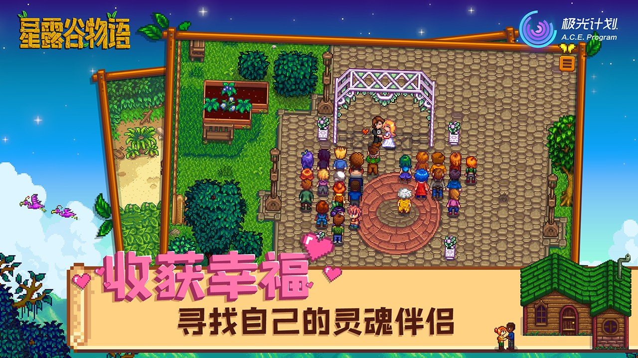 勇者斗恶龙11 完整版 截图1