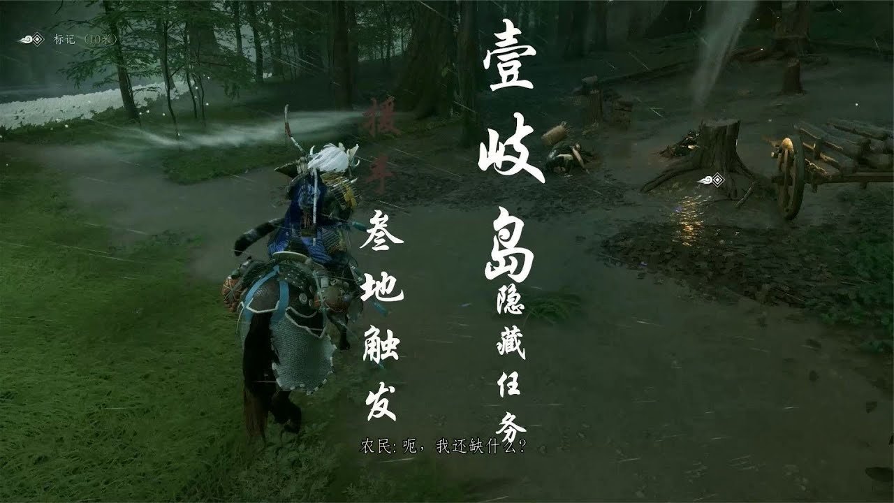 对马岛之魂 完整版 截图8