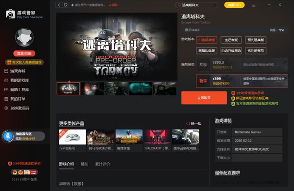GTA5 年度版 截图16