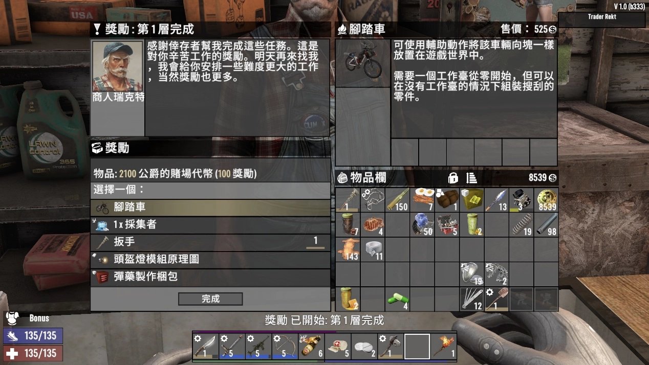 只狼:影逝二度 截图21