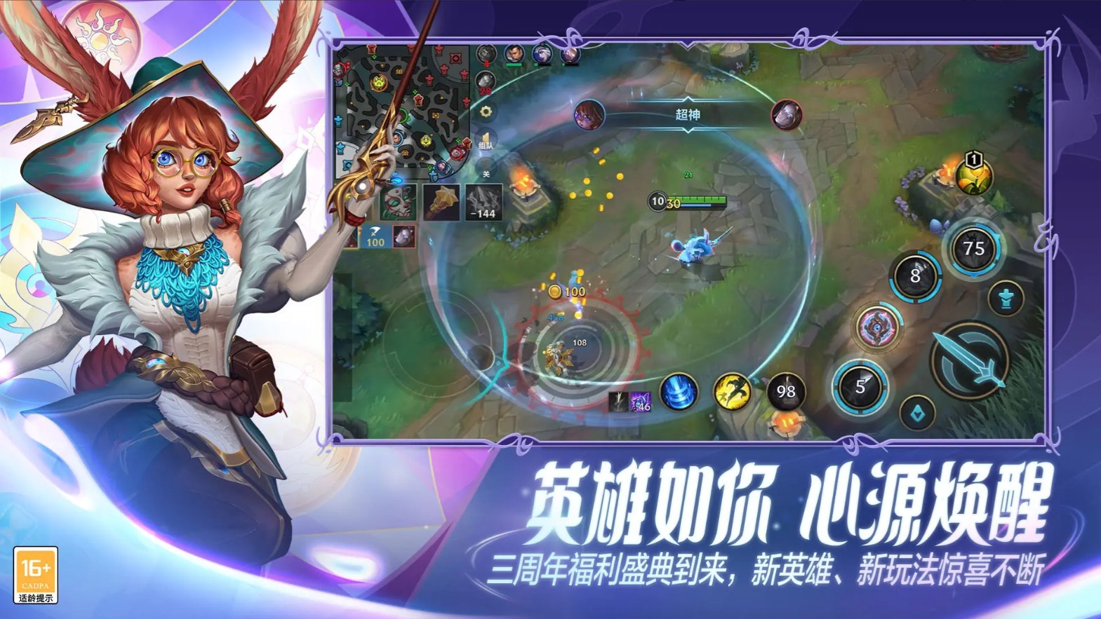 DOTA2 终极版 截图20