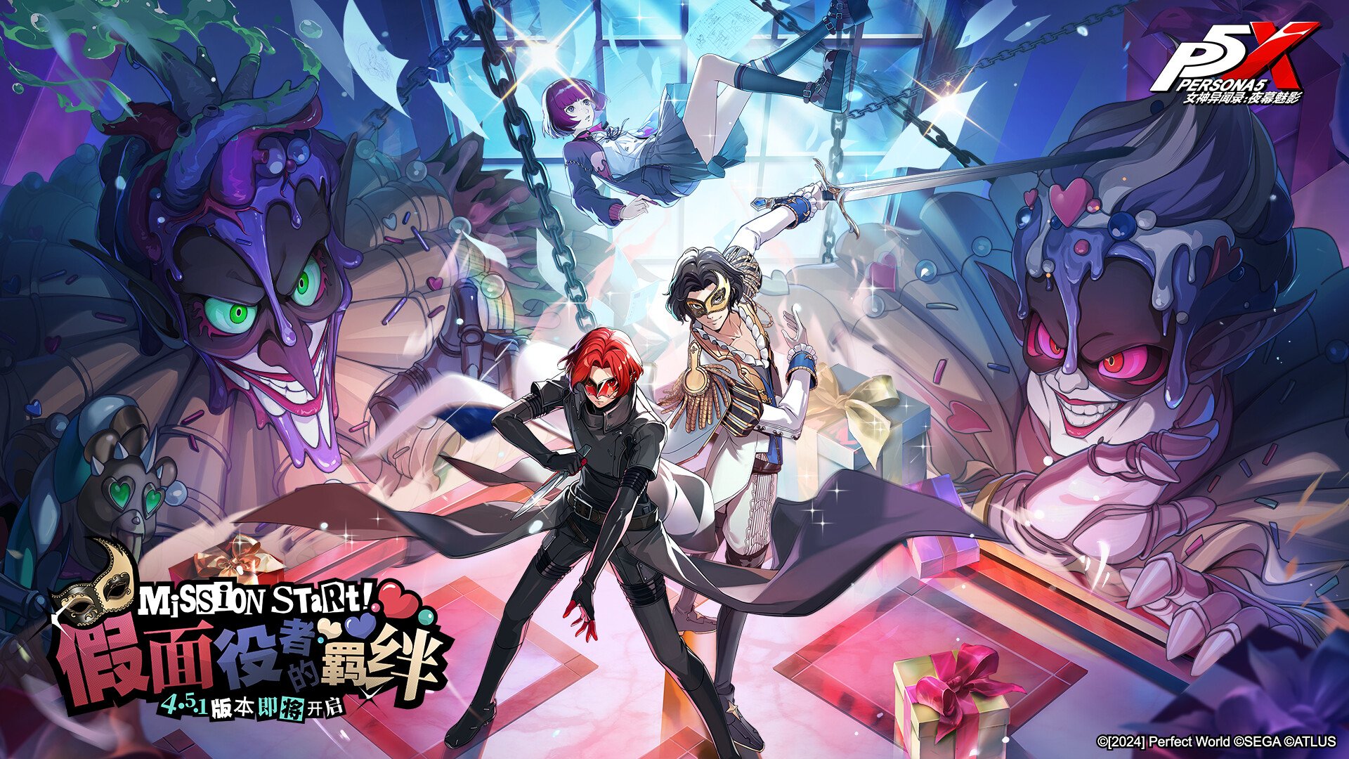 女神异闻录5 豪华版 截图2
