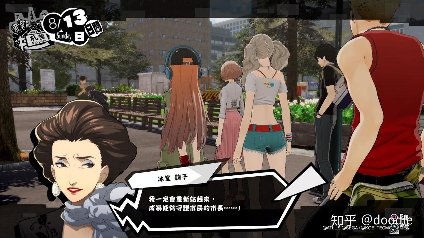 女神异闻录5 豪华版 截图10
