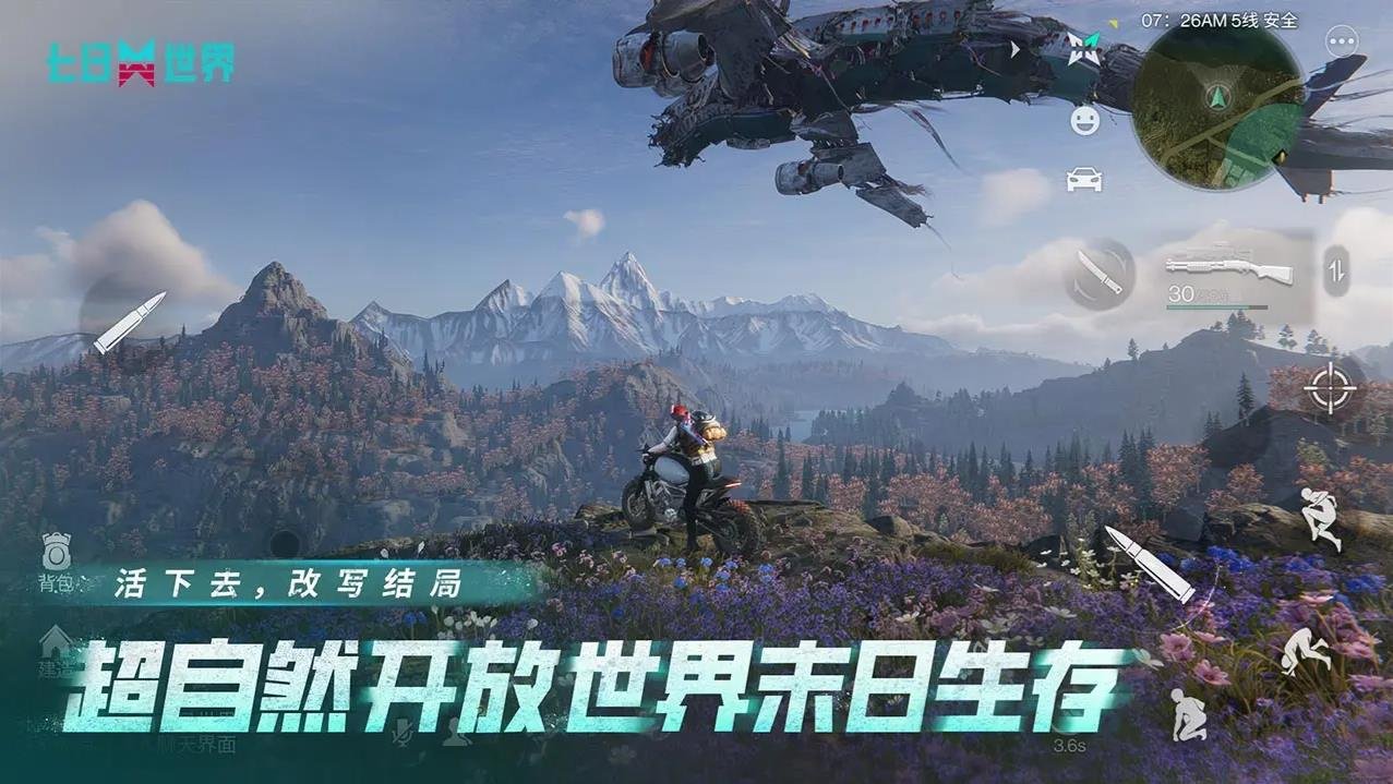 英雄联盟 年度版 截图18