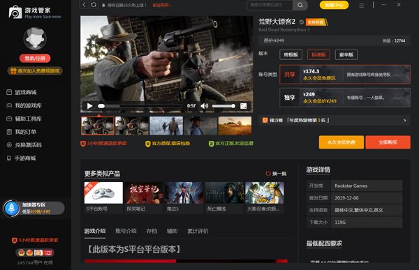 只狼:影逝二度 重制版 截图17